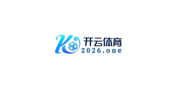 本土联赛并非冷门死角，开云体育给你投资新思路，不同层级赛事皆可下注